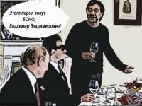 Юра и Боно)))